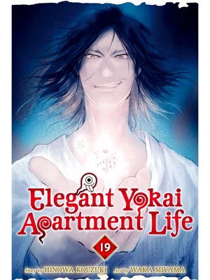 cover image of Elegant Yokai Apartment Life, Volume 19